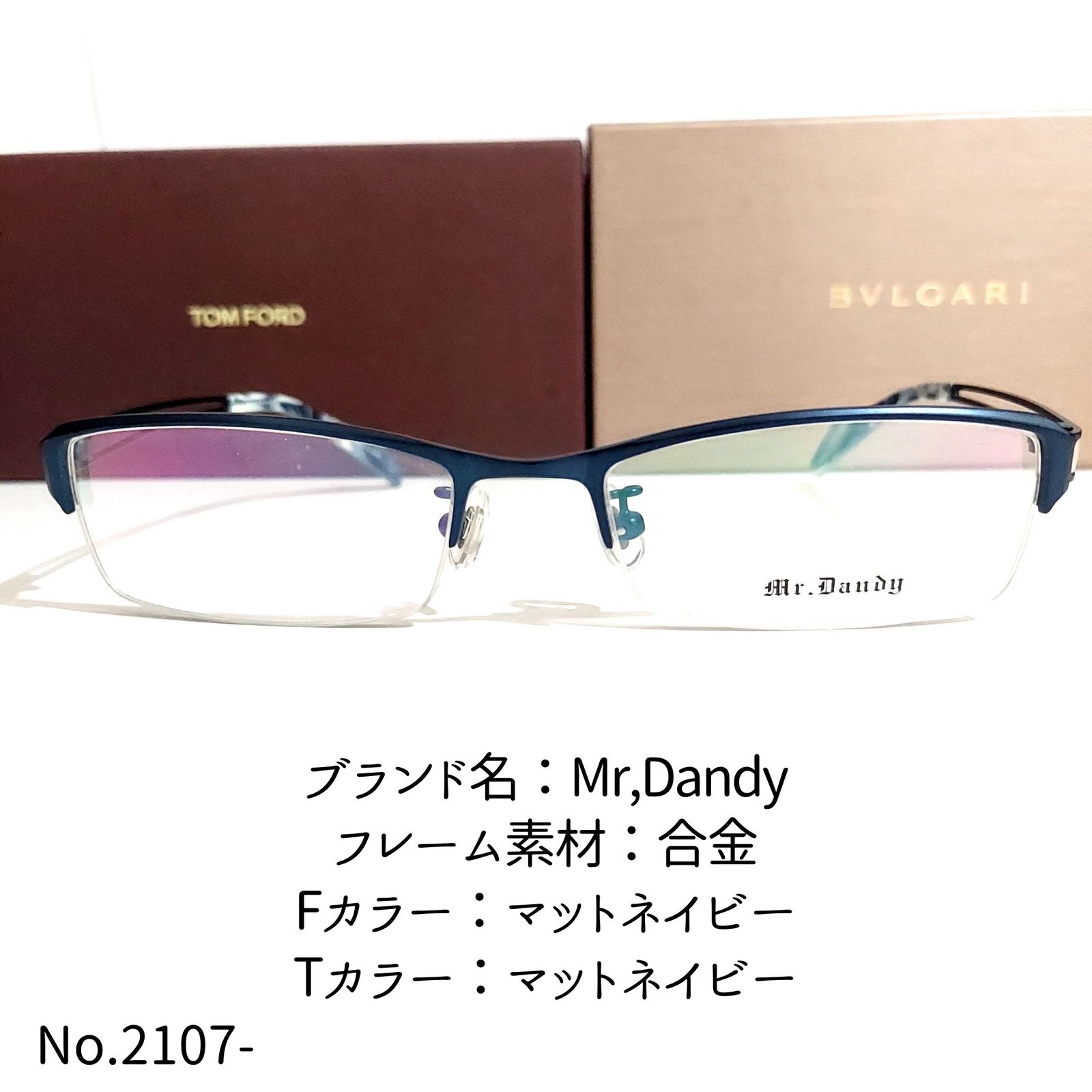 No.2107-メガネ Mr,Dandy【フレームのみ価格】 - スッキリ生活専門店