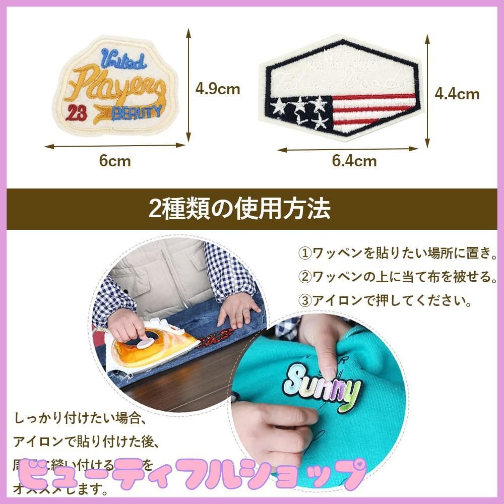 特価】DFsucces アイロンワッペン 人気セット 刺繍パッチ 補修