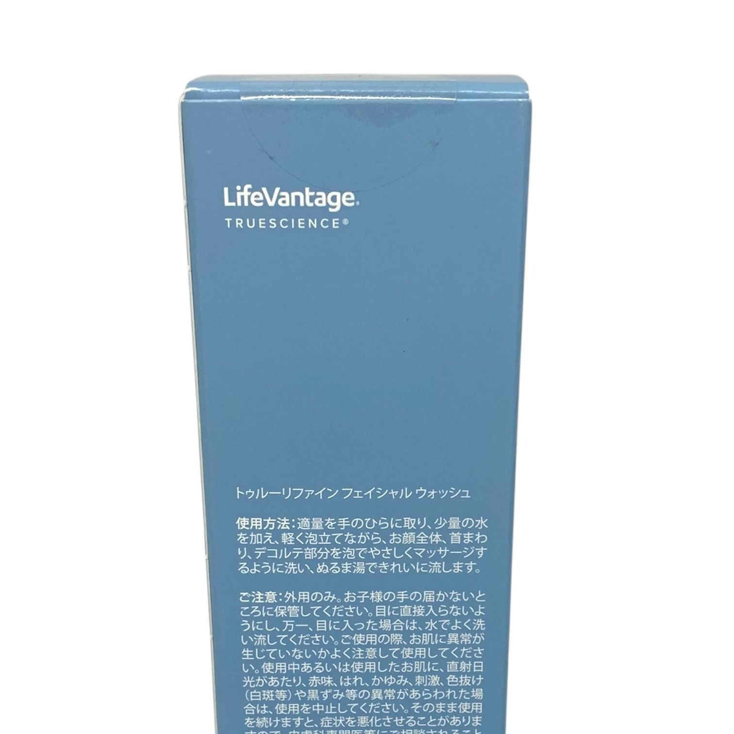 ライフバンテージ トゥルーリファイン フェイシャルウォッシュ 60ml×2個