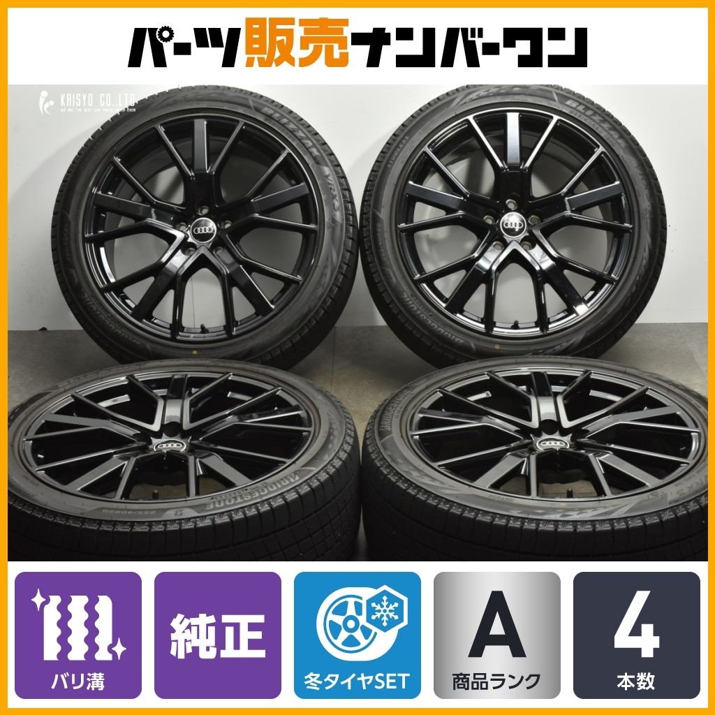 【バリ溝】アウディ RS Q3 純正 20in 8.5J +38 PCD112 ブリヂストン ブリザック VRX3 255/40R20 品番:83A601025T 交換用 スタッドレス