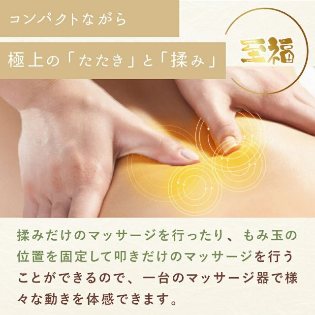 全身マッサージ