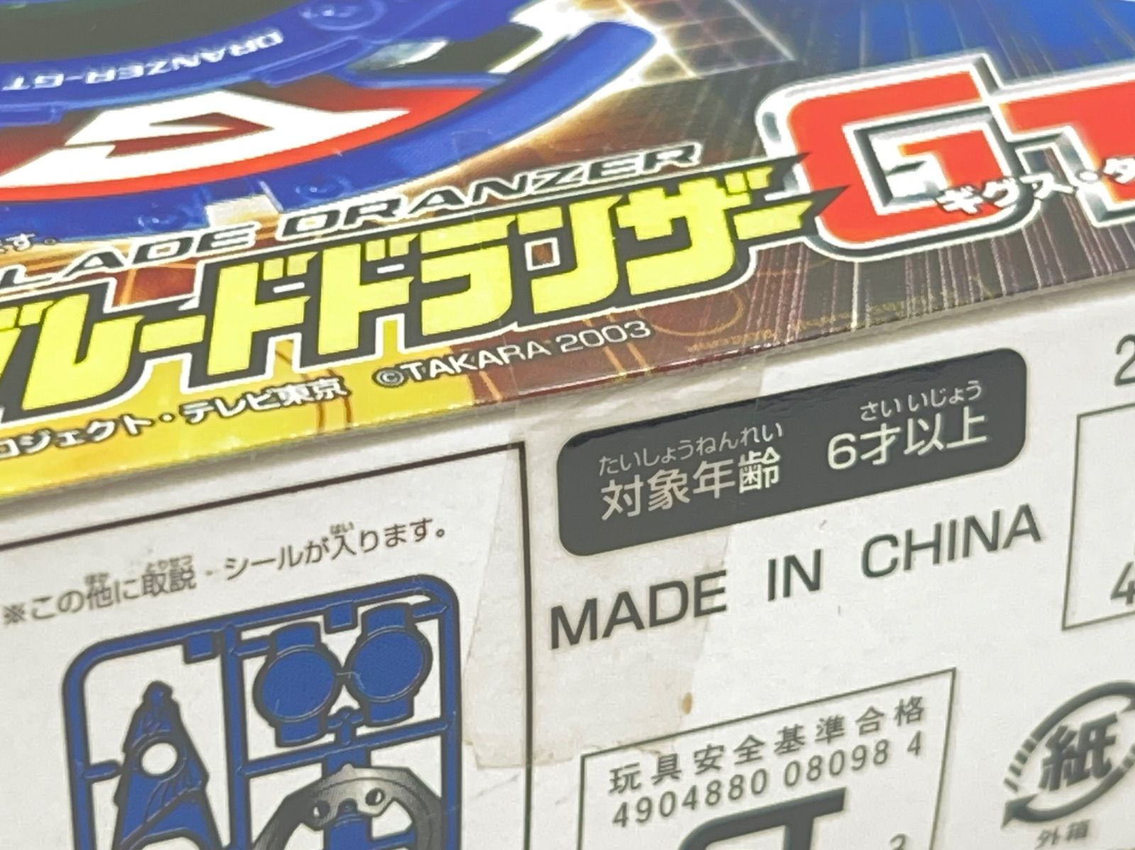 ギグス･ターボ
