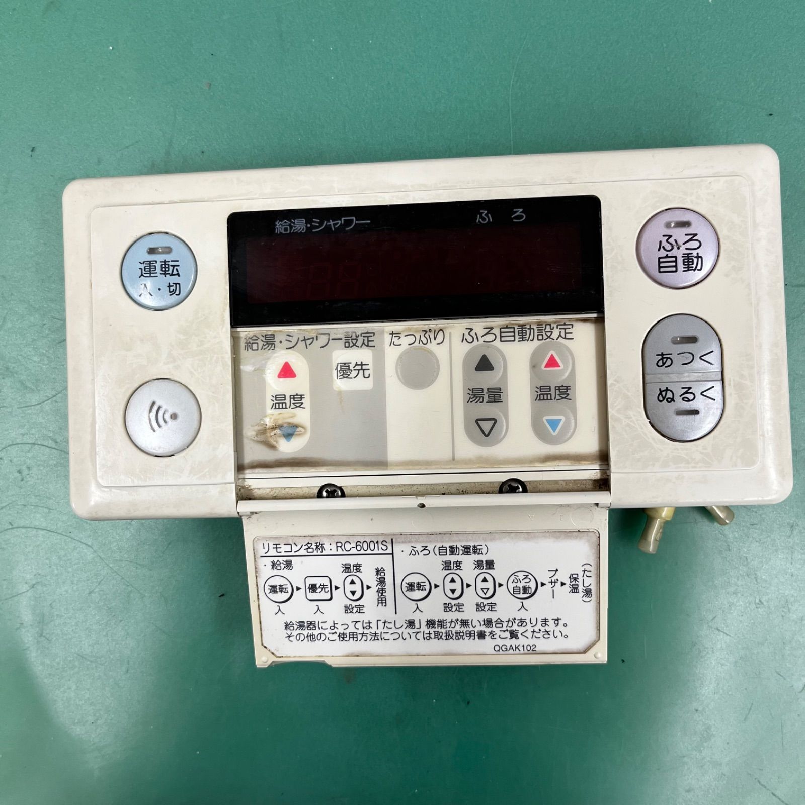 給湯器リモコン RC-6001M　新品 ノーリツ給湯器リモコンRC-6001M｜Yahoo!フリマ（旧PayPayフリマ）