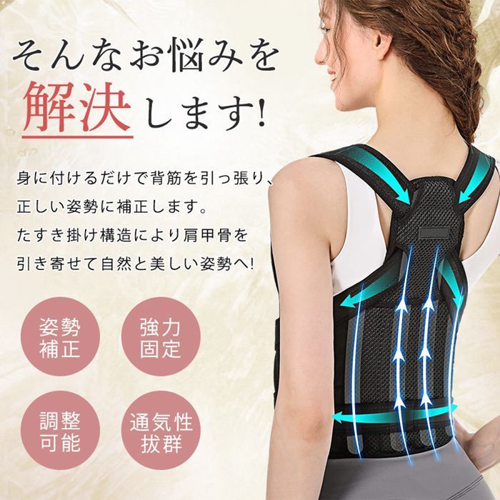 姿勢矯正器 男女兼用 8の字固 Mサイズ 姿勢矯正器調整可能な鎖骨姿勢