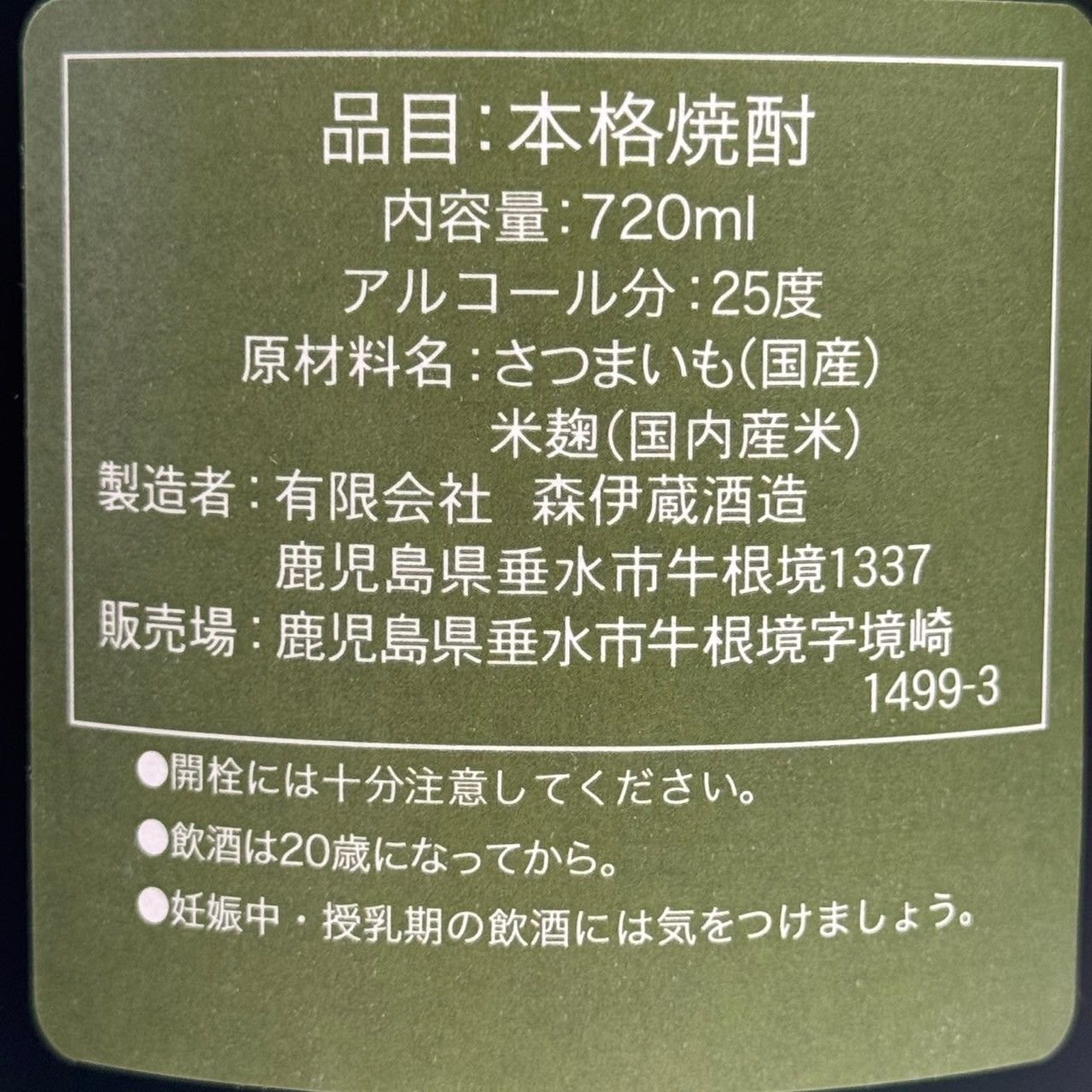 上の一滴