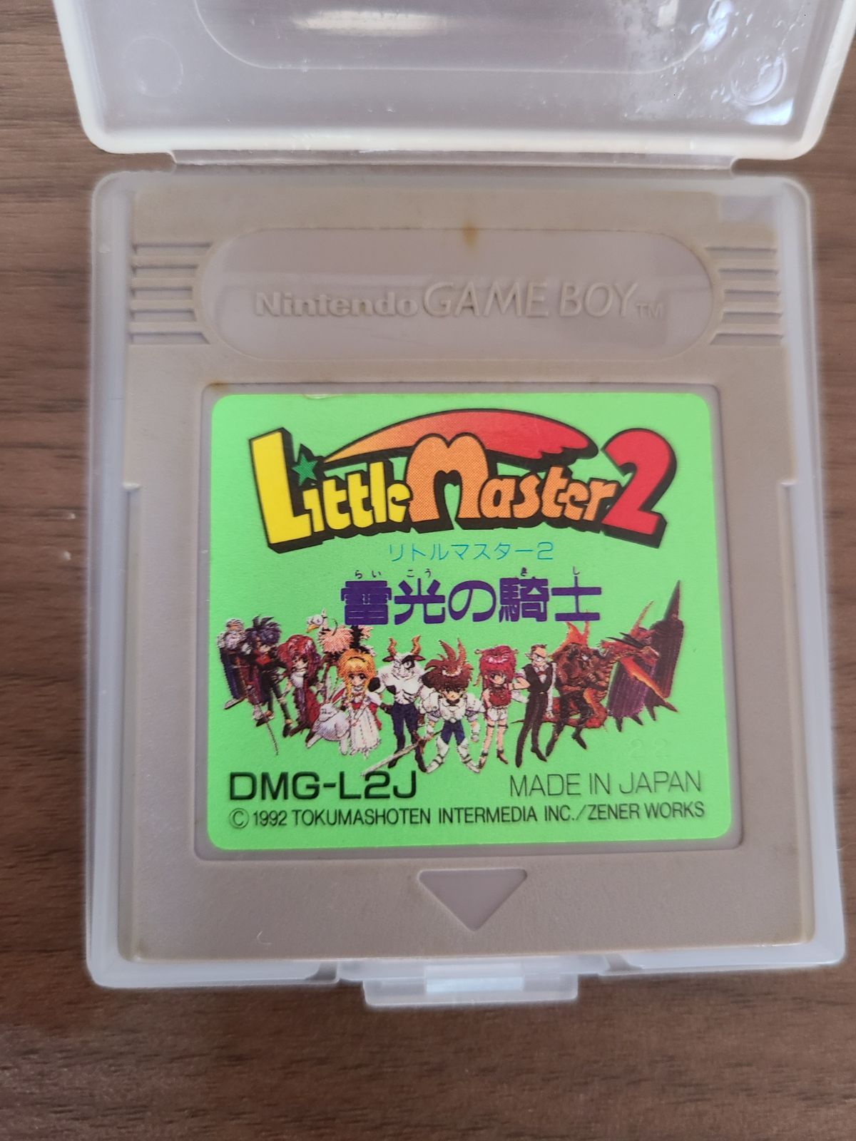 ゲームボーイ】リトルマスター2 雷光の騎士 ソフトのみ - メルカリ