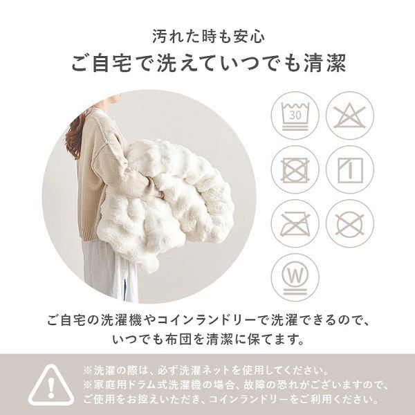 こたつ布団ルナ