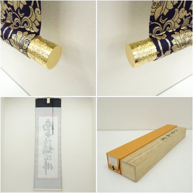 真作】掛軸 唐漢の風雅を感じさせる漢詩書 文人書掛軸 漢詩書一幅 T2