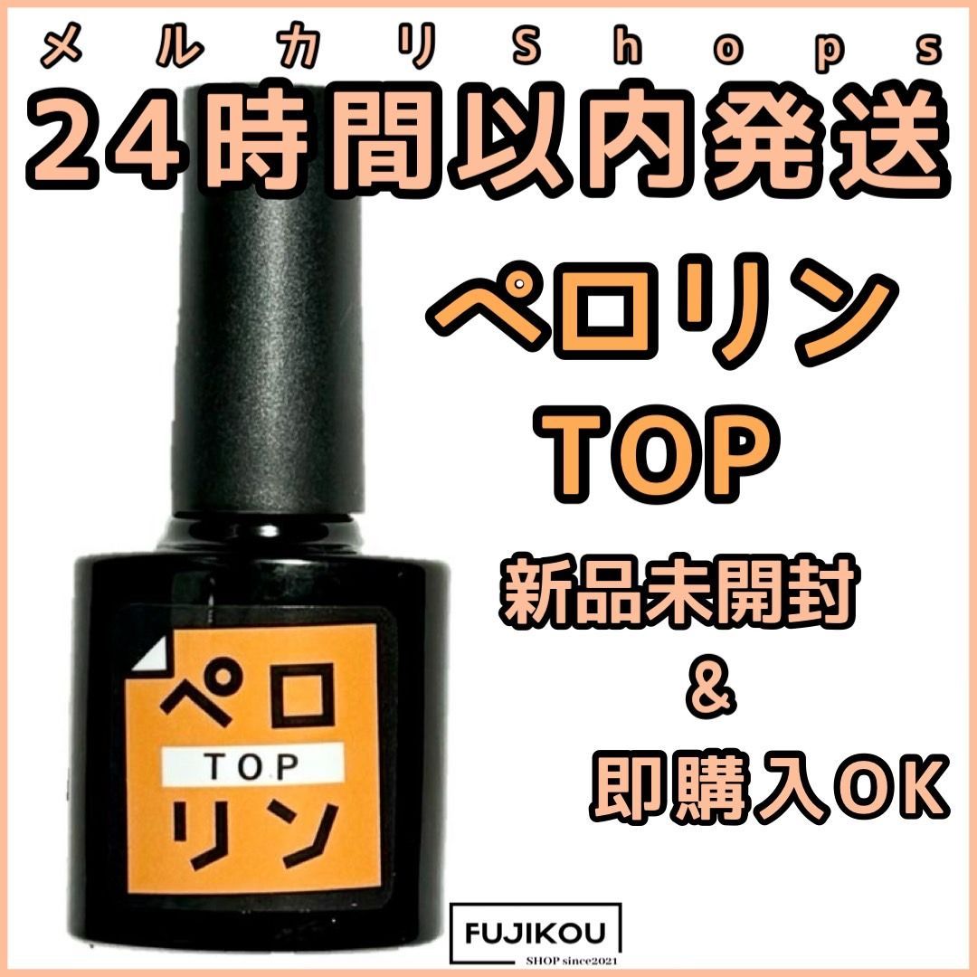 即購入OK】ネイル工房 ピールオフベースジェル 古 ペロリン スーパー SUPER