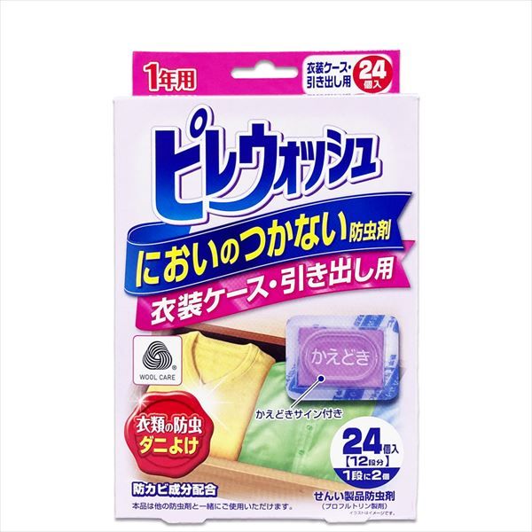 まとめ買い-32点セット ピレウォッシュ においのつかない防虫剤 衣装ケース 引き出し用 ライオンケミカル 防虫剤