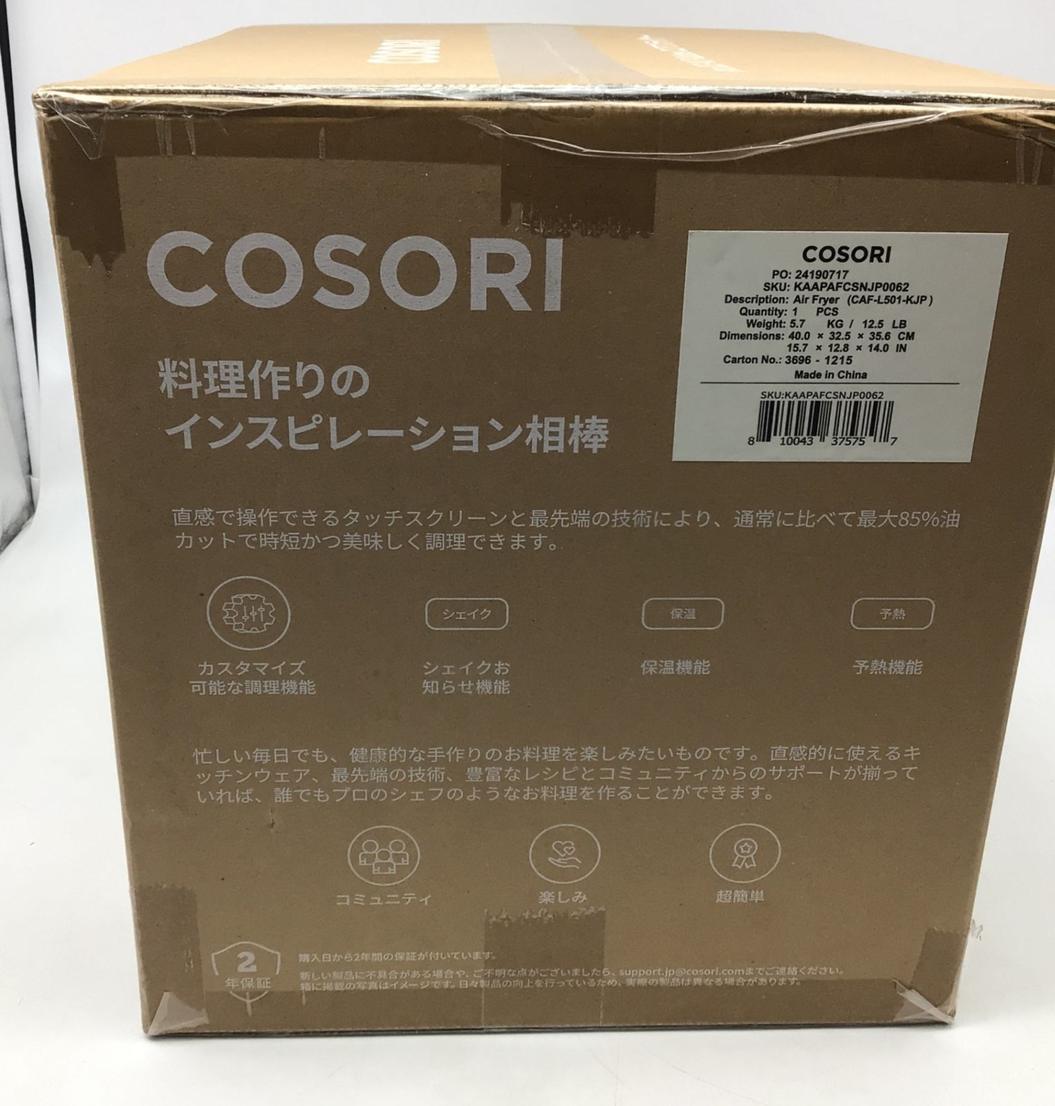 キッチン家電