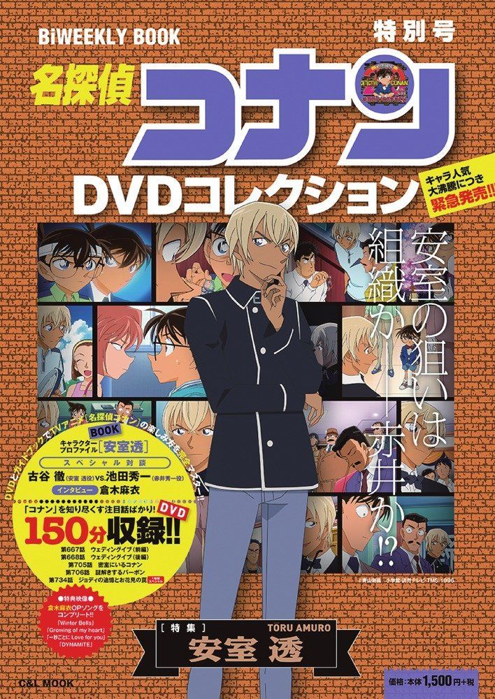 名探偵コナンDVDコレクション 全12巻 + 専用バインダー 名探偵コナンDVDコレクション 全12巻 + 専用バインダー - メルカリ