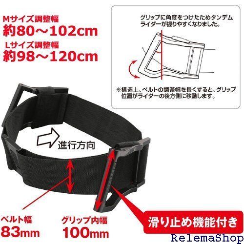 デイトナ Daytona バイク用 タンデム 必需品 つかまりベルト M 調整幅