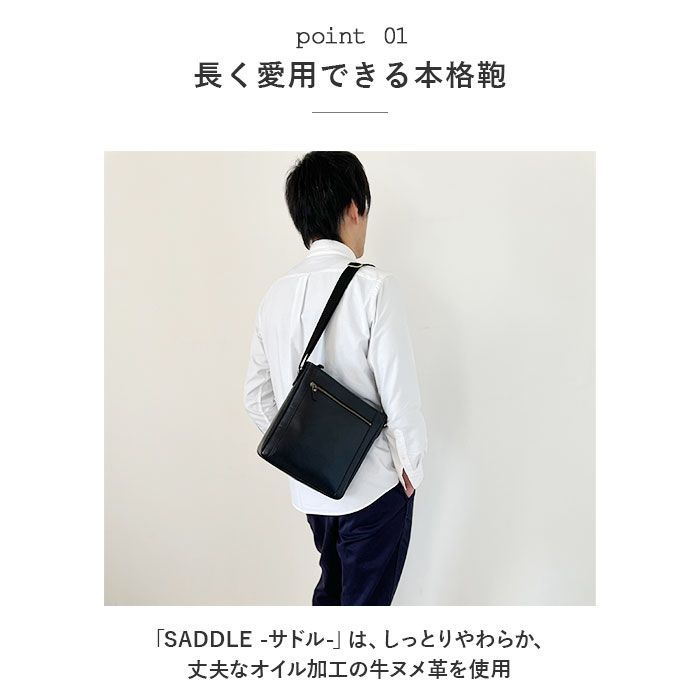 ☆ 01.クロ ☆ SADDLE ショルダーバッグ SADDLE サドル ショルダー