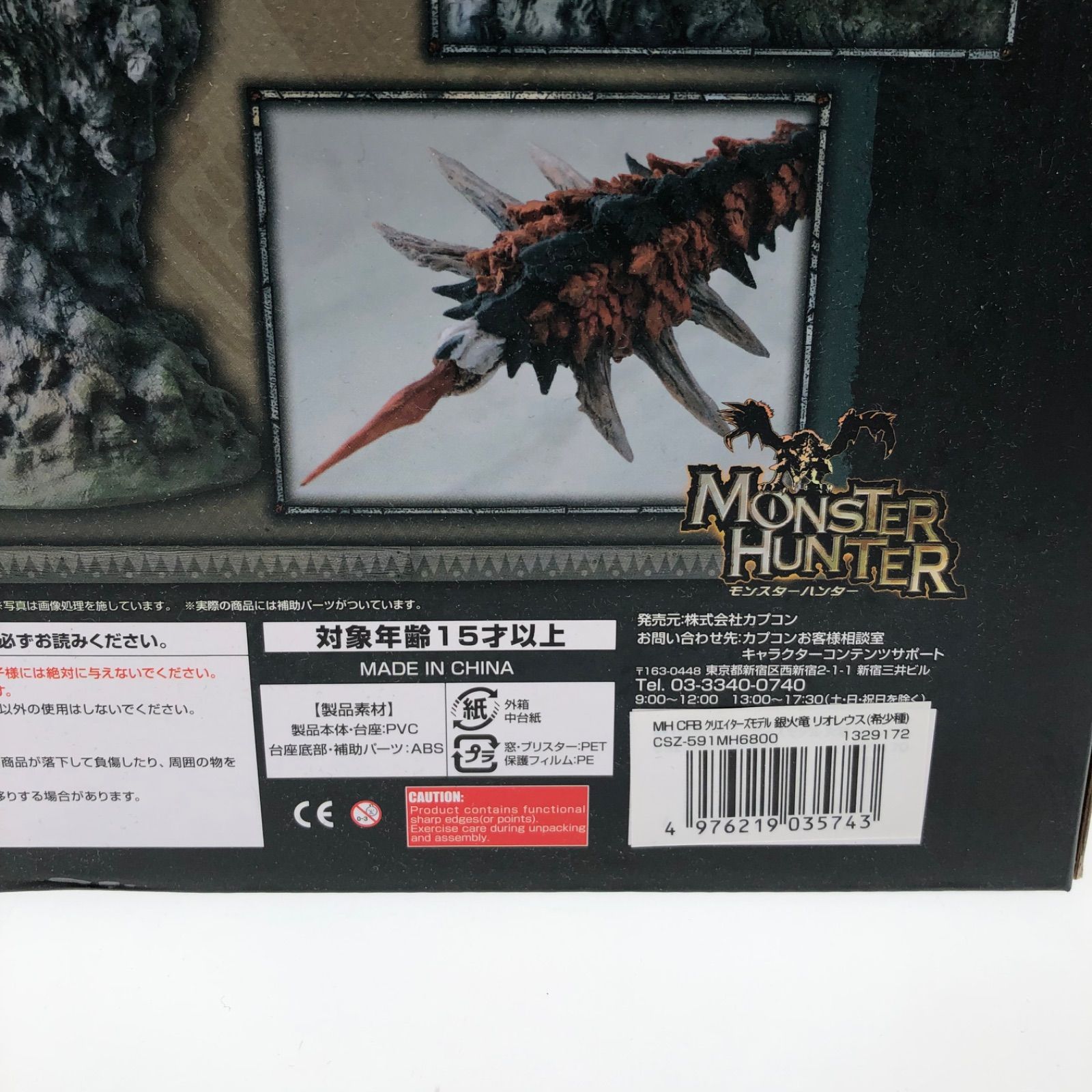 限定版 銀火竜 リオレウス 希少種 モンスターハンター　フィギュア Amazon.com: モンスターハンター 銀火竜 リオレウス 希少種 限定