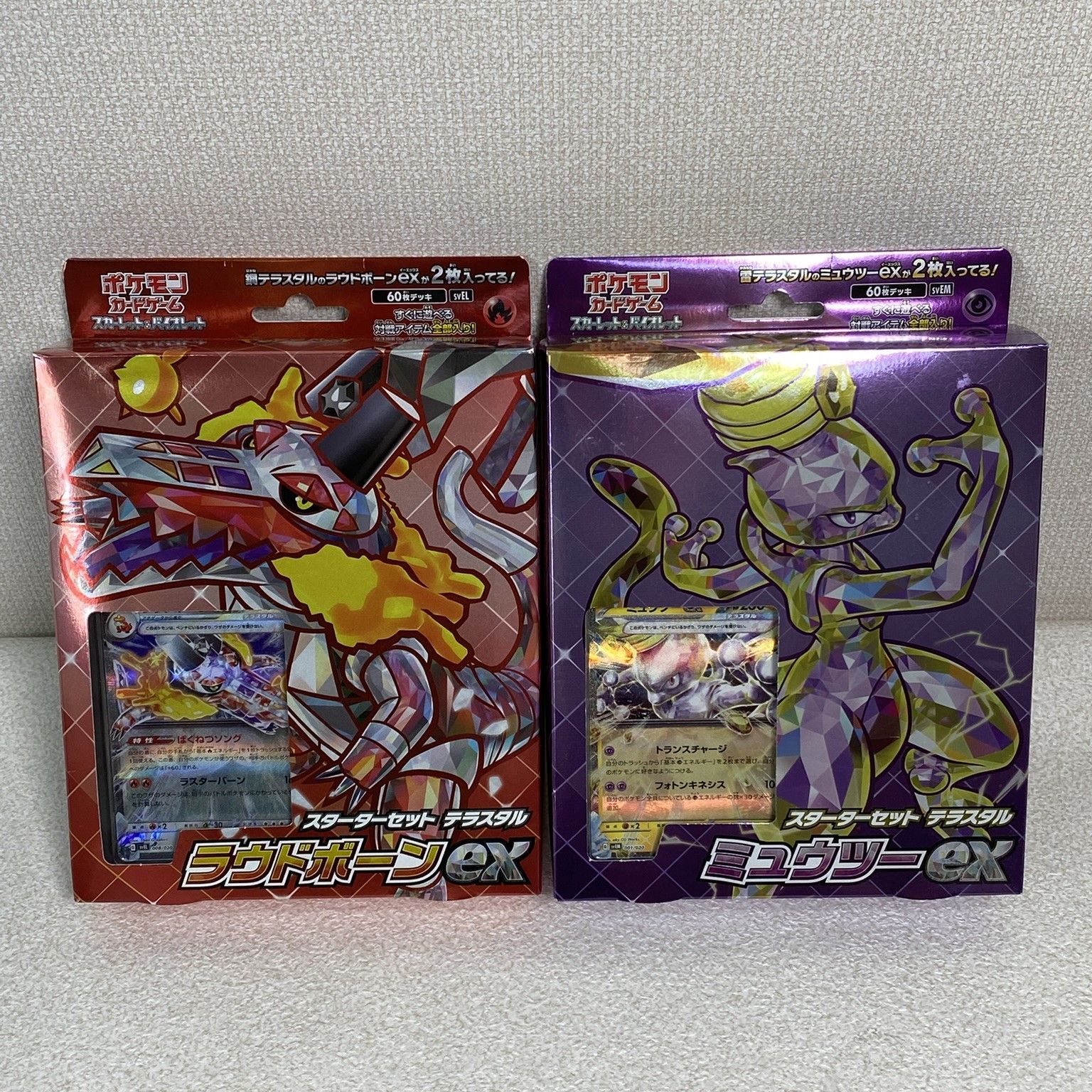 未使用品 ポケモンカード スターターセット ラウドボーンex