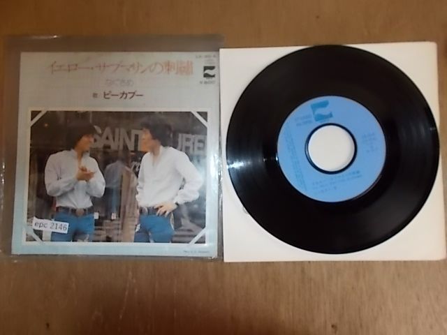 epc2146 EP 【ALIDA レコード】【N-Aシミ有り-有】 ピーカブー