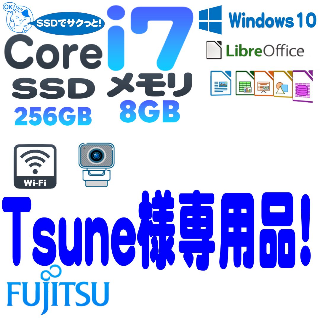 Tsune様専用品 - 中古パソコン専門店【ゆーずどぱそこん】 - メルカリ