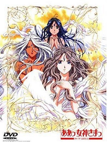 ああっ女神さまっ