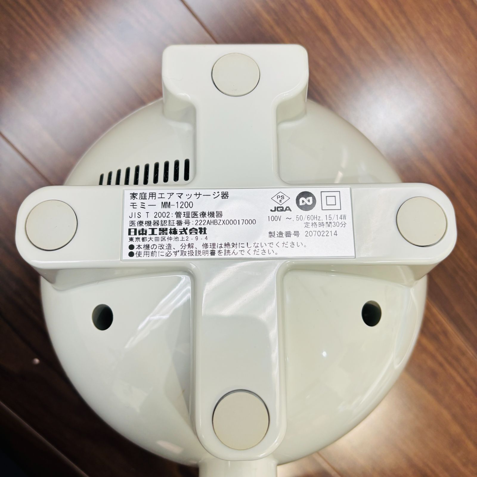 リラクゼーションモデル