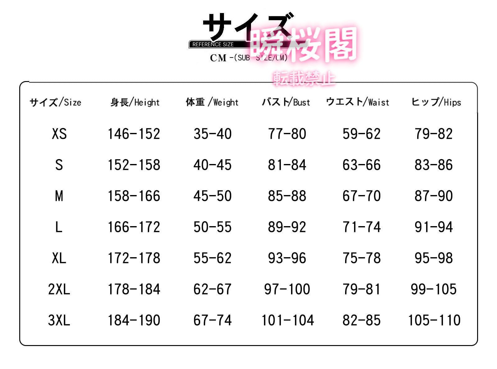 コスプレ衣装