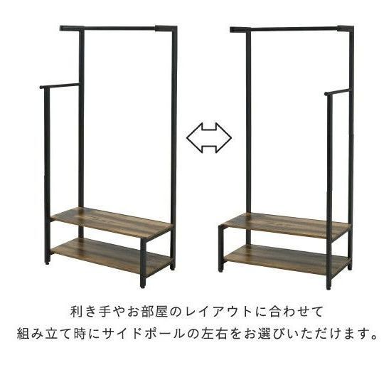 大容量 2段棚＆サイドフック付 頑丈ハンガーラック 幅76cm スリム設計 省スペース 玄関 リビング収納 MARWIL-DEMENAGEMENTS_CH