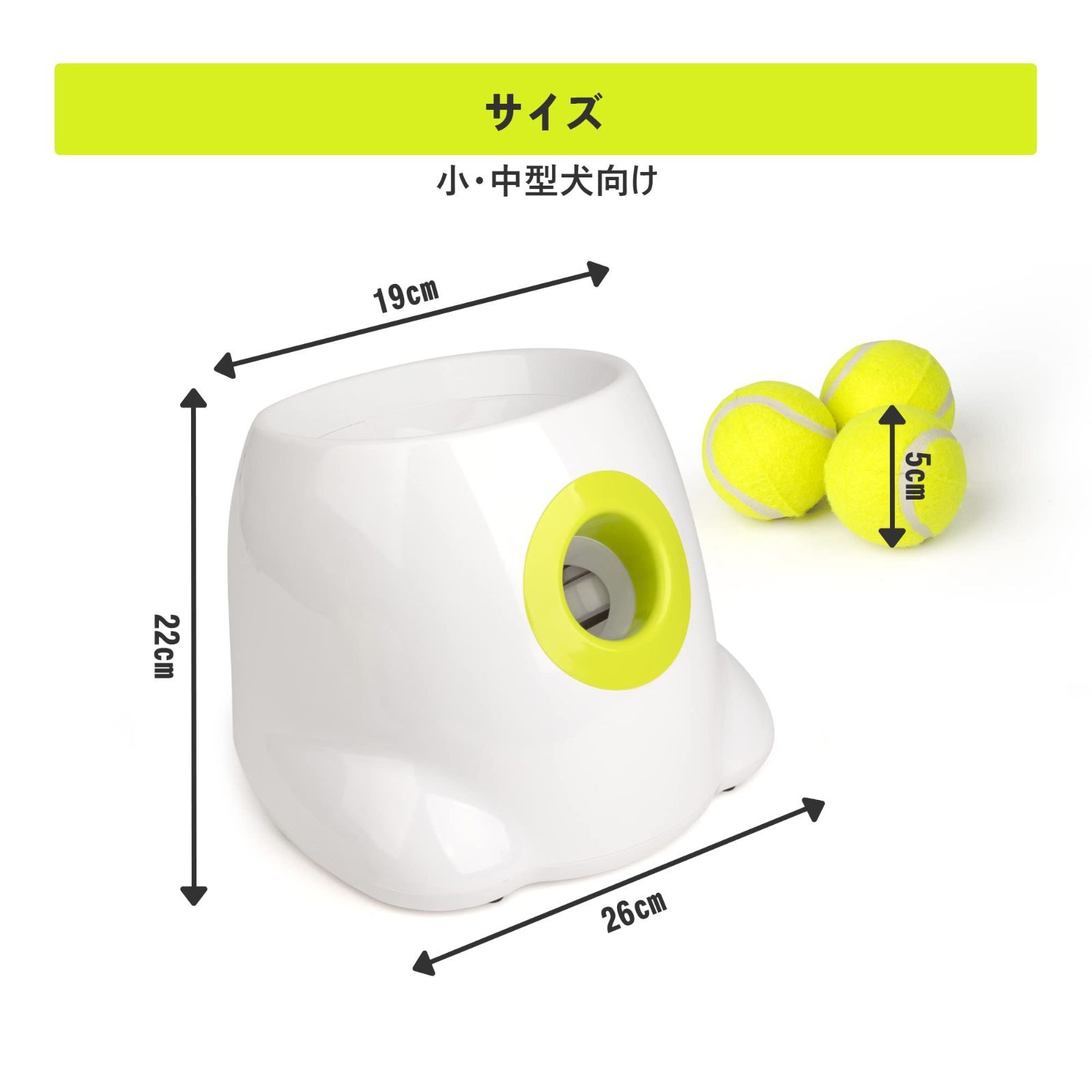 発射距離3段階調整 自動ボールキャッチ