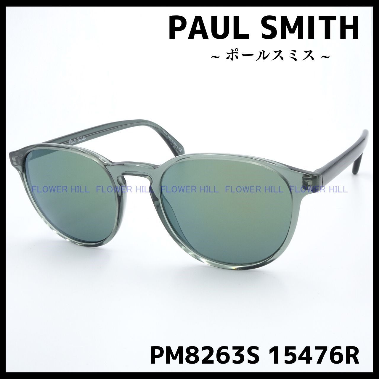 ポールスミス Paul Smith サングラス ボストン PM8263S 15476R Mayall