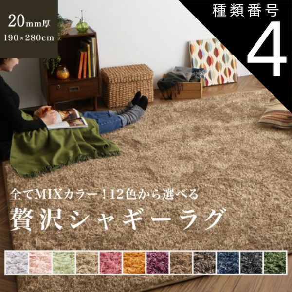種類4:ミッドナイトブルー ラグ ラグマット シャギー シャギーラグ 厚手 マイクロファイバー 長方形 オーバル 楕円 円 円形 サークル 130 190 240 280 床暖房 こたつ 軽量 かわいい 北欧 ウレタン
