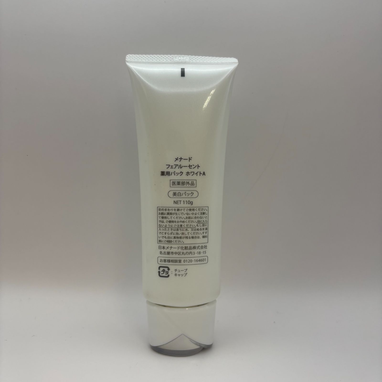 MENARD メナード フェアルーセントパックホワイト 110g 2本