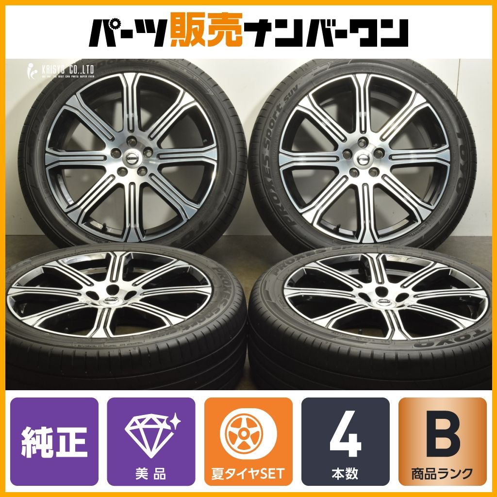 ハイラックスサーフ 275/55R20 ホイールセット | ヨコハマ
