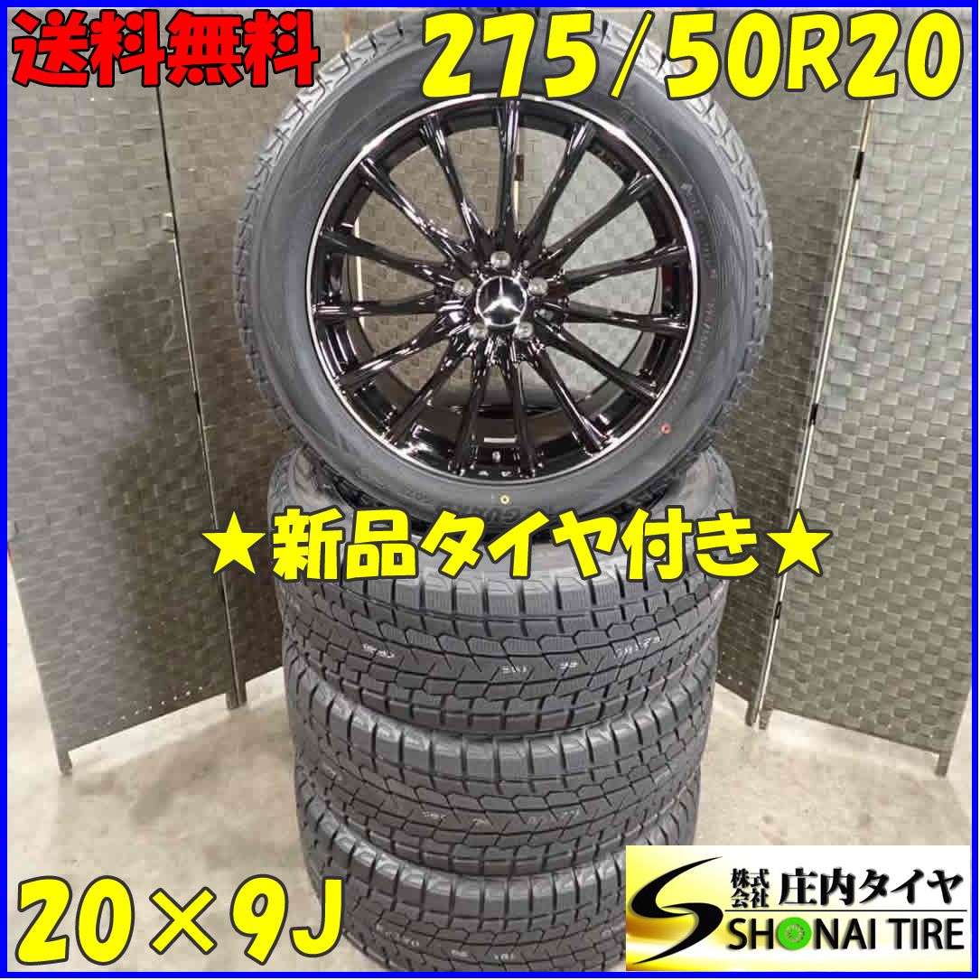 冬4本 2025年 会社宛 275|50R20×9J ヨコハマ アイスガード メルセデス ベンツ GLE400d ユーロテック アルミ NO C4207