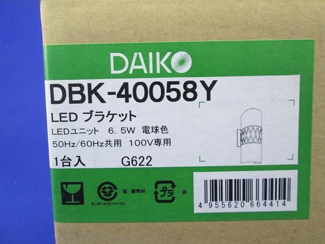 LEDブラケット(電球色) DBK-40058Y