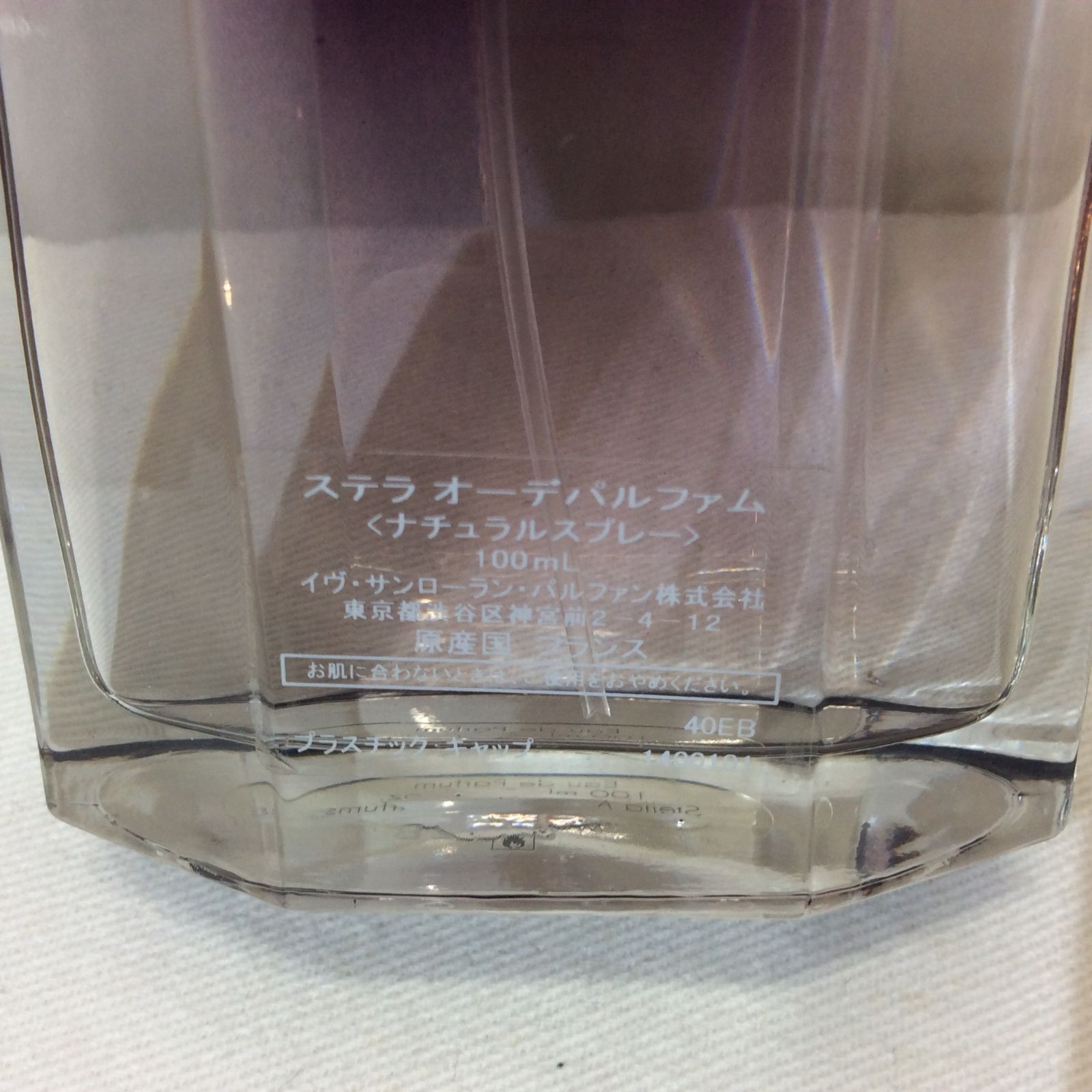 廃盤☆ステラマッカートニー ステラ オーデパルファム 100ml 箱付き 
