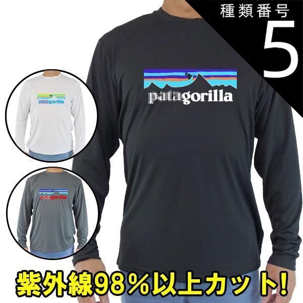 種類5:BLACK/XL 男女兼用 Ｔシャツタイプ長袖ラッシュガード サーフＴシャツ メンズ/レディース UPF50+ PATAGORILLA/波乗りゴリラ 男女兼用 UVカット