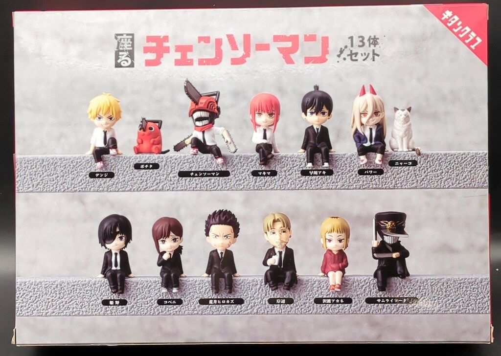 新品・未開封【フィギュア】座る「チェンソーマン」13体セット Amazon.co.jp: 座る チェンソーマン 13体セット フィギュア 座る