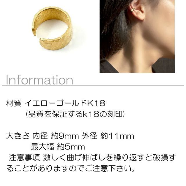 イヤーカフ メンズ 18金 ピアス イエローゴールドK 18 イヤリング イヤークリップ 片耳 イヤカフ 槌目 槌打ち ロック仕上げ 地金 男性 k メンズピアス おしゃれ 大人 シンプルながらも高いデザイン性が魅力