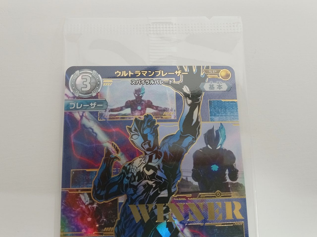 ウルトラマンブレーザースパイラルパレード　winnerプロモ　ギャラクシーカップ ウルトラマンカードゲーム ギャラクシーカップ 優勝プロモ