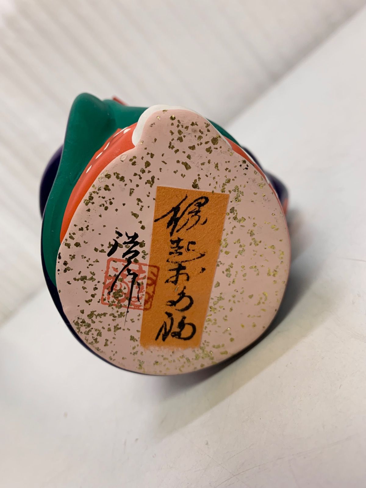 縁起物 お多福 お福さん おたふく 浩作 御所人形 お福巫女 丸山正治作 京都 三年坂 人形 土人形 郷土玩具 置物 3体セット - メルカリ