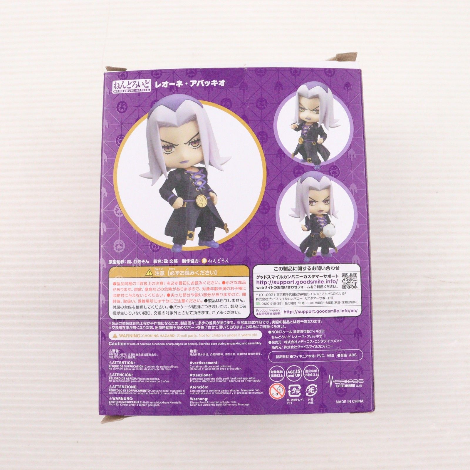 ねんどろいど 1447 レオーネ・アバッキオ TVアニメ『ジョジョの奇妙な