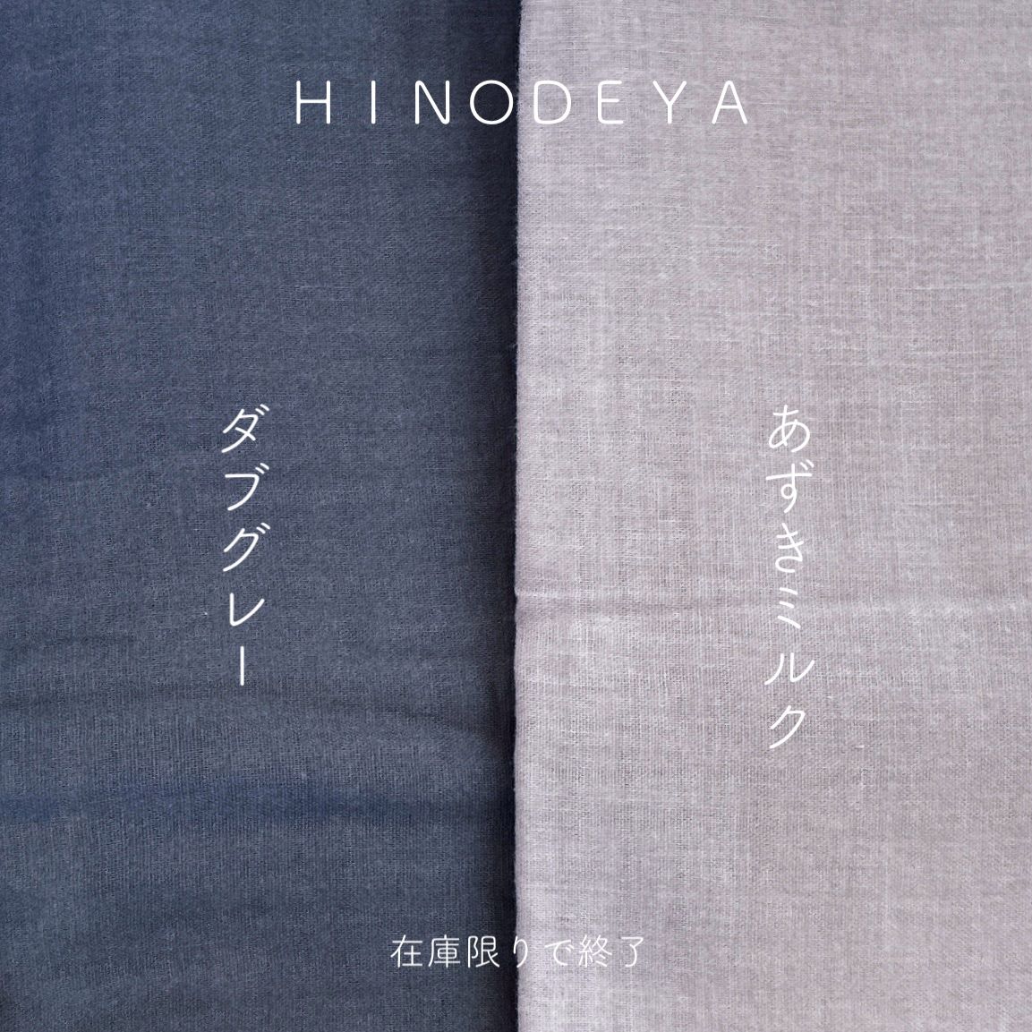 生地見本 2重ガーゼ 安い