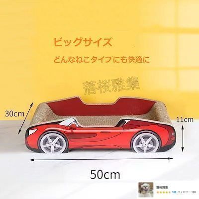  猫爪とぎ ねこ つめとぎ 爪とぎ猫 スポーツカー 猫 爪研ぎ 猫爪どきボード 段ボール 組み立て不要 一体 爪とぎ 猫用品
