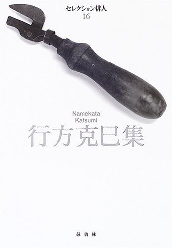 中古】加賀いにしえ殺人事件<Kosaido blue books>／木谷恭介 著