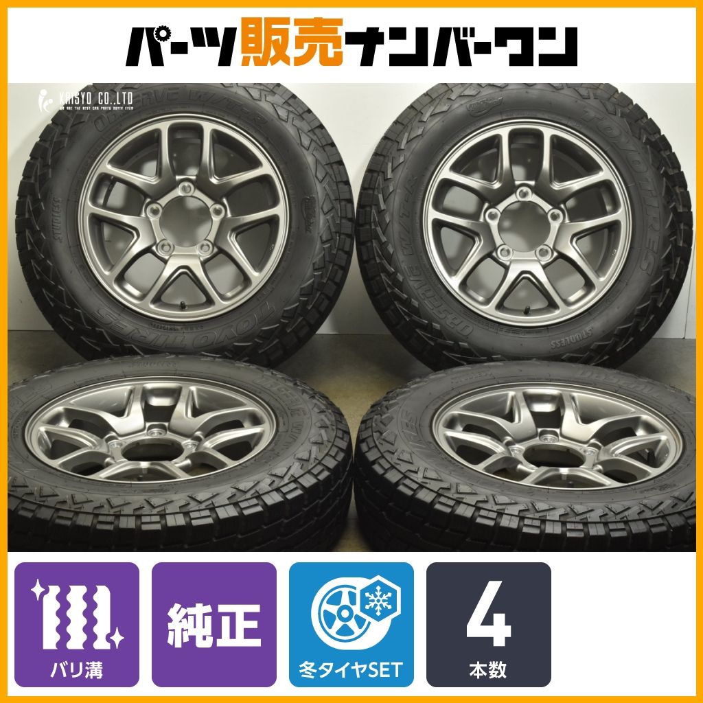 ジムニーjb23純正ホイール Yokohama スタッドレスタイヤセット ジムニー JB23 純正ホイール➕YOKOHAMA スタッドレスタイヤ 【公式通販】