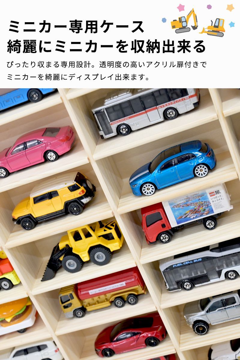専用 ※トミカは付きません　トミカディスプレイケース 楽天市場】heizi トミカケース ミニカー 収納 1/64 アクリル