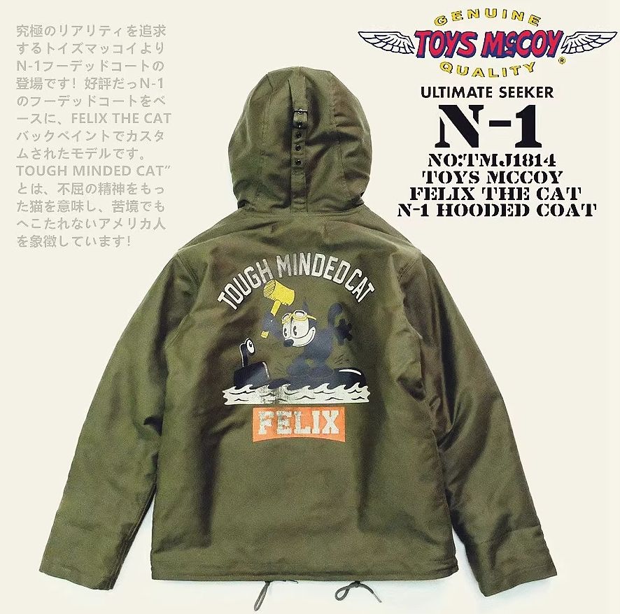 TOYS McCOY N-1 HOODED JACKET