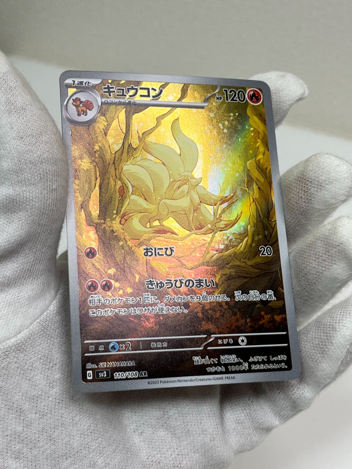 Pokemon Card Game AR SV3 110/108 Holo Ninetales Japanese