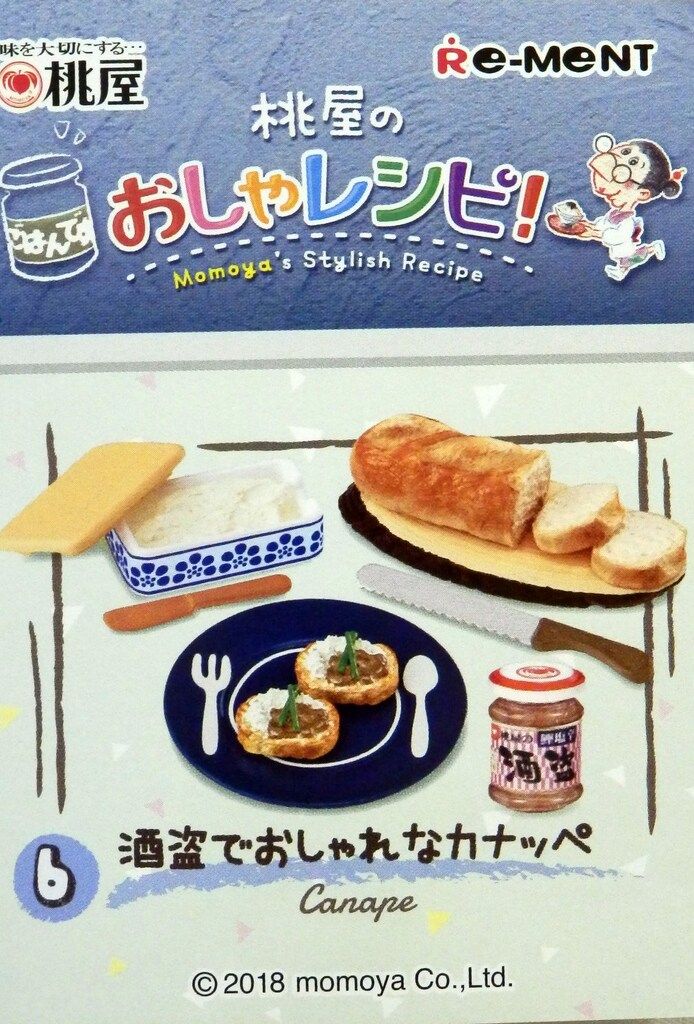 リーメント 桃屋のおしゃレシピ! 6.酒盗でおしゃれなカナッペ - メルカリ