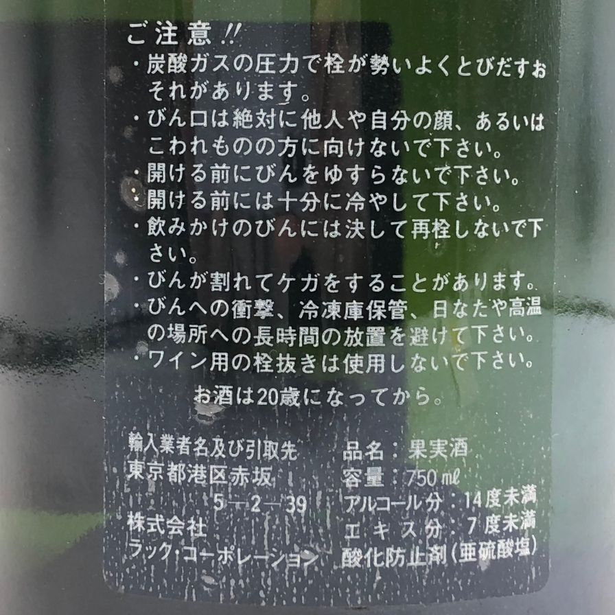 サロン ブランドブラン ル メニル 1995 750ml 12% - メルカリ