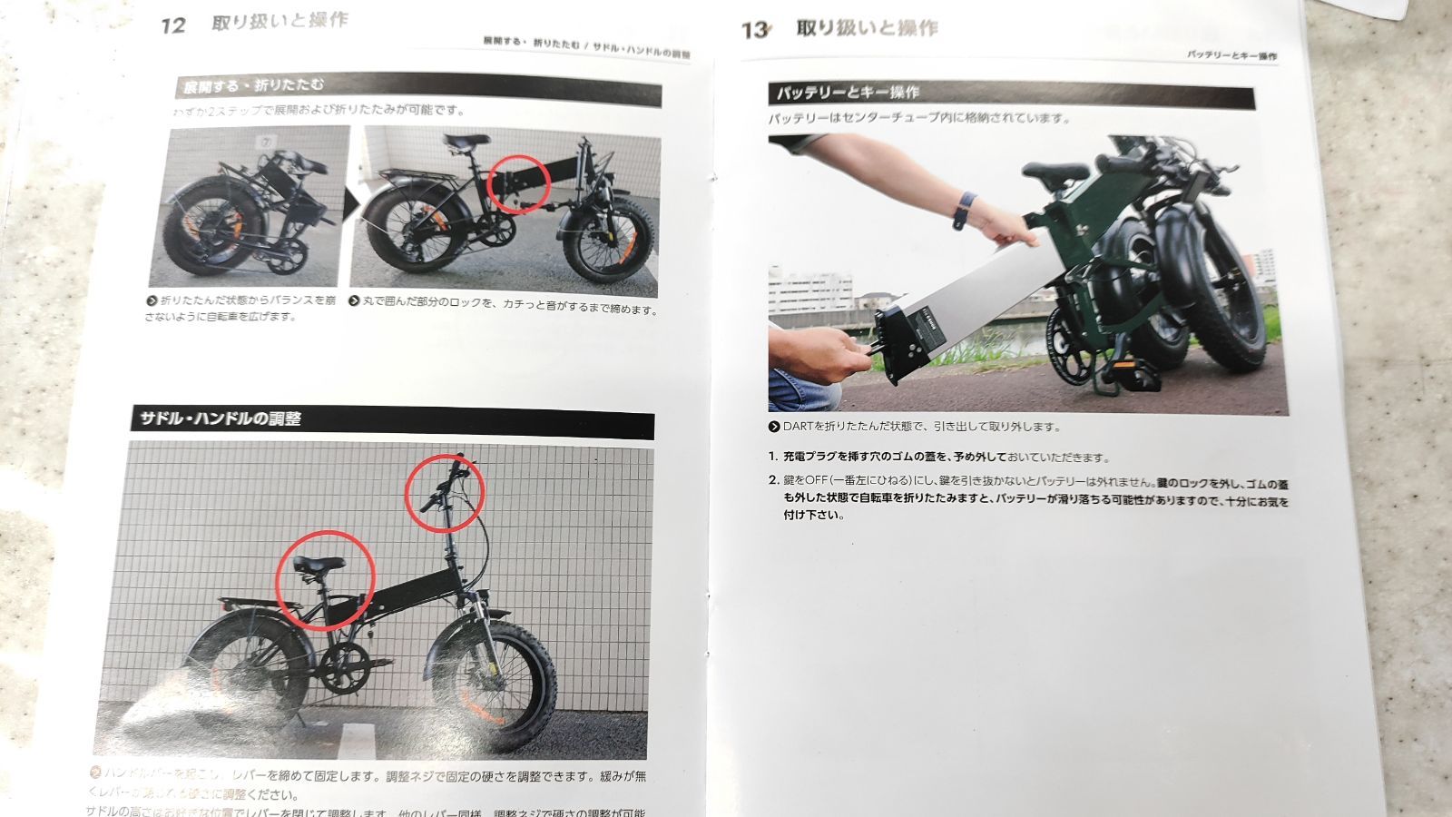 ◎電動自転車 折りたたみ ファットタイヤ DART - メルカリ